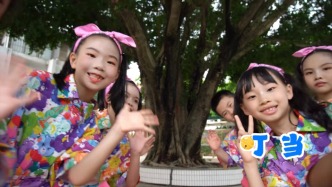 廣東新會圭峰學子六一特別節目：粵語演繹兒歌《叮當》
