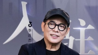 70%的李連杰：人間路遠歸何處？且向心頭問短長