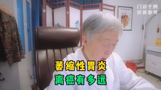 萎縮性胃炎離癌有多遠？醫生給你交個底，讓你不用再糾結！