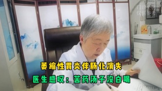 萎縮性胃炎伴腸化，調理7個月，胃鏡病理提示淺表性胃炎！
