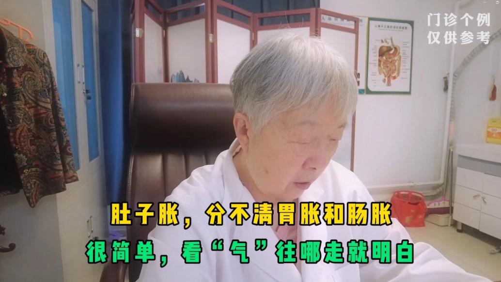 肚子脹,胃脹和腸脹怎么區(qū)分?很簡單,看“氣”往哪走就明白
