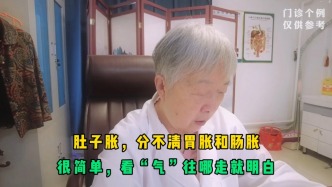 肚子脹，胃脹和腸脹怎么區分？很簡單，看“氣”往哪走就明白