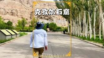 新疆克孜爾石窟：比莫高窟還早的大型石窟，可惜曾被列強搜刮一空