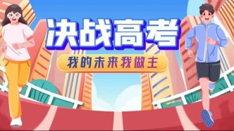 2025年北京高考重要時間節點