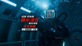 《碟中谍8：最终清算》端午档票房口碑遥遥领先，极限实拍获观众盛赞