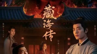 追劇學法之《藏海傳》：假如陸燼有兒子，能繼承曹公公的巨額遺產嗎？