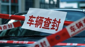 零首付買車掛公司名下，車被查封還能要回來嗎？