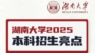 985官宣：擴招文科