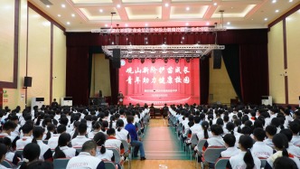  觀山湖區新聯會“山湖同心·新階護苗” 助力青少年健康成長