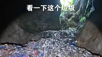 溶洞垃圾堆7層樓高，清理時發現10年前礦泉水瓶，官方：已立案