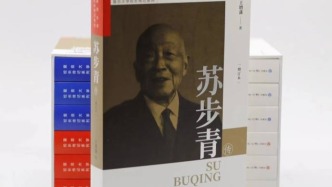 東方數學巨匠蘇步青：談讀書技巧