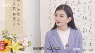 《美育视界》栏目开播，季欣洁主持