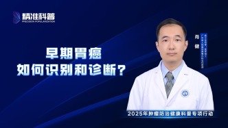 早期胃癌如何識(shí)別和診斷？