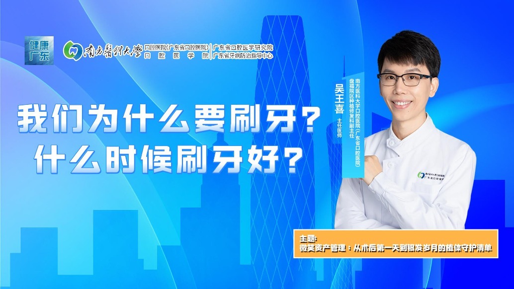 我們?yōu)槭裁匆⒀?？什么時(shí)候刷牙好？