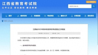 事關中考！江西省教育考試院重要發布