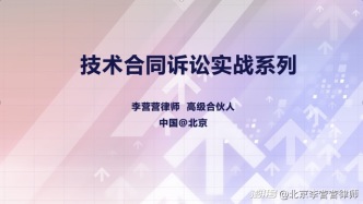 技术委托开发合同如何判断委托方是否违约