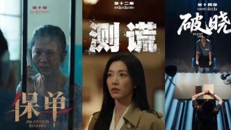 类型创新、题材多元，短剧迎来提质升级新阶段