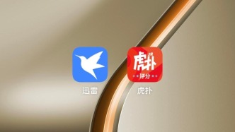 迅雷5億收購虎撲！ “直男天堂” 終賣身，男性用戶又值錢了？