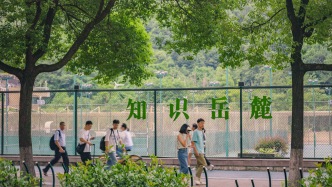 麓山南計劃結案論文發表：空間敘事與文化認同