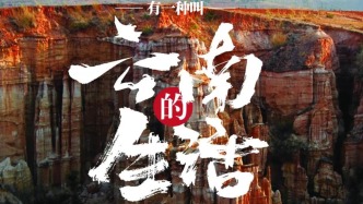 元謀：千年風(fēng)雨雕琢，萬座土林秘境