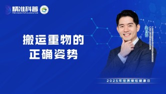 搬運重物的正確姿勢
