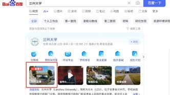 最后三天！蘭大為你開啟24小時直播 
