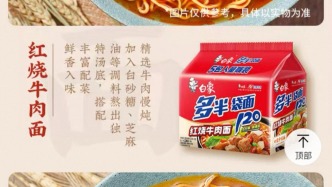 白象就“多半”發聲明