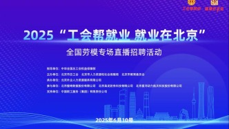 全國勞模專場直播招聘重磅來襲！6月10日14:30相約云端！專精特新企業(yè)“職”等你來！
