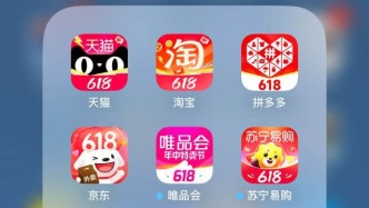 電商平臺(tái)的“618”大促正熱火朝天，要小心平臺(tái)上商家的“套路”