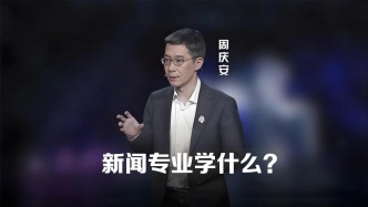 高考| 新聞專業(yè)是什么，學(xué)什么？