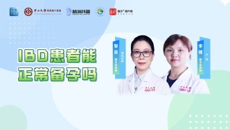 IBD患者能正常備孕嗎