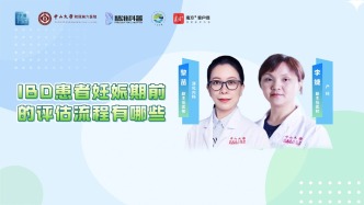 IBD患者妊娠期前的評估流程有哪些？