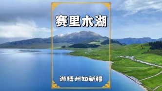 撒貝寧誠不欺我！初夏的賽里木湖封神了，有機會我還要再來