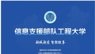 這所大學(xué)，首次面向社會(huì)招生