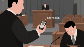 通話錄音，到底能不能當證據(jù)？