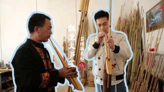 想娶苗族姑娘得先會吹蘆笙，你見過比兩個姚明還高的蘆笙嗎？