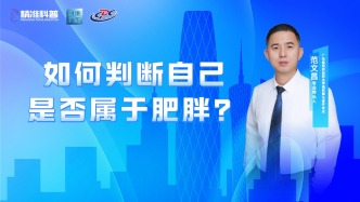 如何判斷自己是否屬于肥胖？