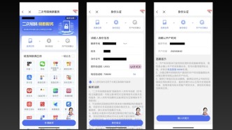 三大運(yùn)營商上線一鍵解綁服務(wù)！手機(jī)號碼“二次煥新”到底有多重要？