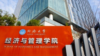 三大培养方向！2026年入学同济大学EMBA申请已全面开启!