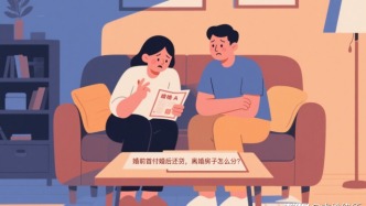《民法典》新規(guī)解讀：婚前首付婚后還貸，離婚房子怎么分？