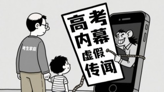 高考過后，這些重要信息慎“曬”