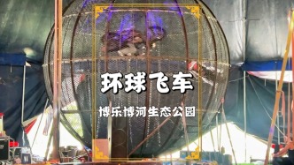 新疆公園里的雜技：精彩的環(huán)球飛車，兩臺(tái)摩托車在狹小空間中飛馳