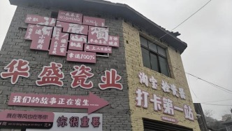 撿瓷上央視、送明珠，醴陵咋還不“上新”