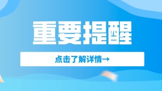 這筆錢別忘了，6月30日截止辦理！