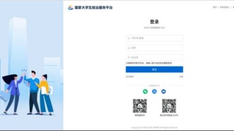 國家大學(xué)生就業(yè)服務(wù)平臺AI助手“智慧小業(yè)”，上線！