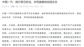 車企集體發布對供應商賬期承諾，為什么都是60天？