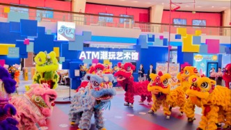 “谷子經濟”“潮玩經濟”“賞花經濟”……浦東文旅商體展融合，持續激發消費新活力