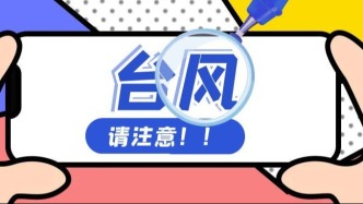 今年第1号台风“蝴蝶”生成，广东将迎入汛以来最强降水