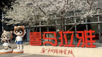 腾讯音乐买了喜马拉雅，谁赚了？谁亏了？