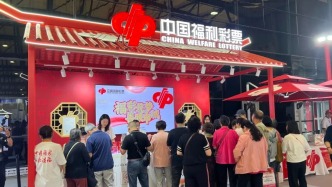 2025上海老博會今日啟幕！上海福彩邀您共赴暖心之約！